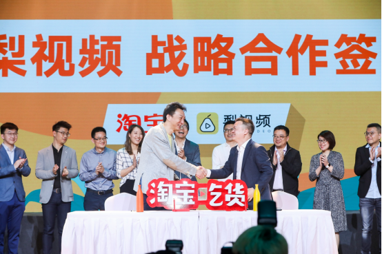 (短视频资讯APP梨视频与淘宝宣布达成战略合作。)
