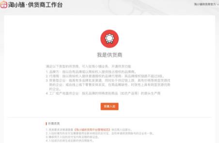 淘小铺