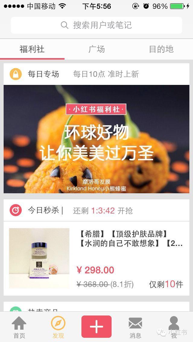 增长黑客|小红书用户增长之路