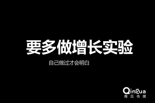 活动运营:裂变增长的18页秘籍!