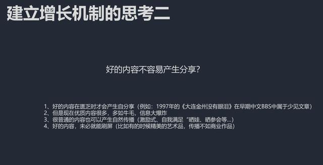 活动运营:裂变增长的18页秘籍!