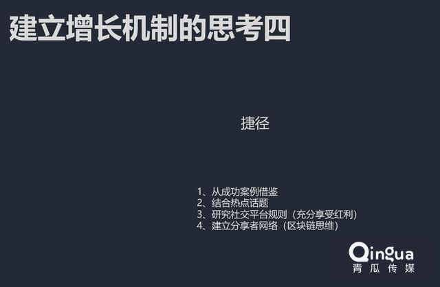 活动运营:裂变增长的18页秘籍!