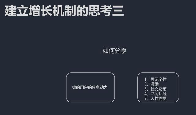 活动运营:裂变增长的18页秘籍!