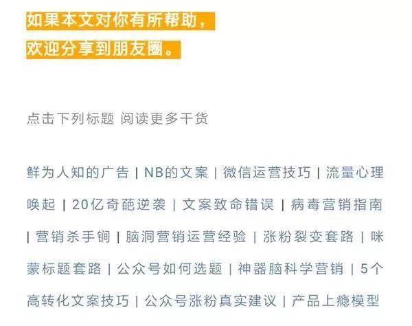 微信公众号运营实战攻略(贴身必备) 微信公众号运营实战攻略(贴身必备)