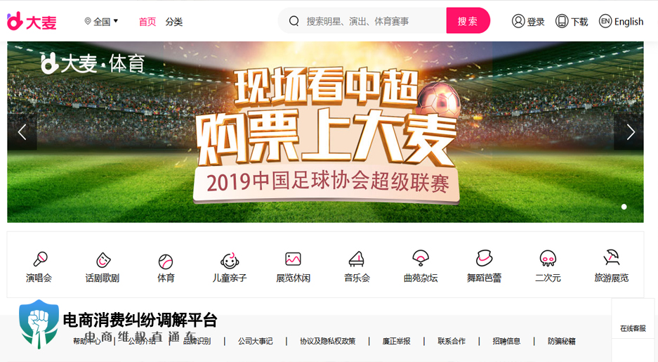 1559714417454911.jpg 大麦网.jpg