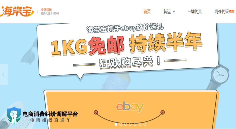 1559715665803041.jpg 海带宝.jpg