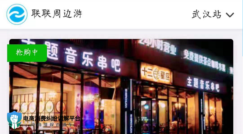 1564480352677015.jpg 联联周边游.jpg