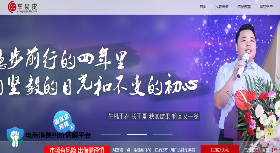1564480622469038.jpg 车易贷.jpg