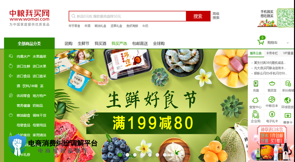 1565859934261317.jpg 中粮我买网.jpg
