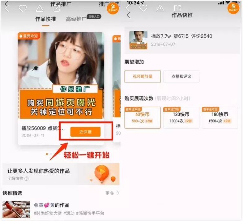 快手号如何从0做起?这里有一份操作指南 | 短视频运营手册