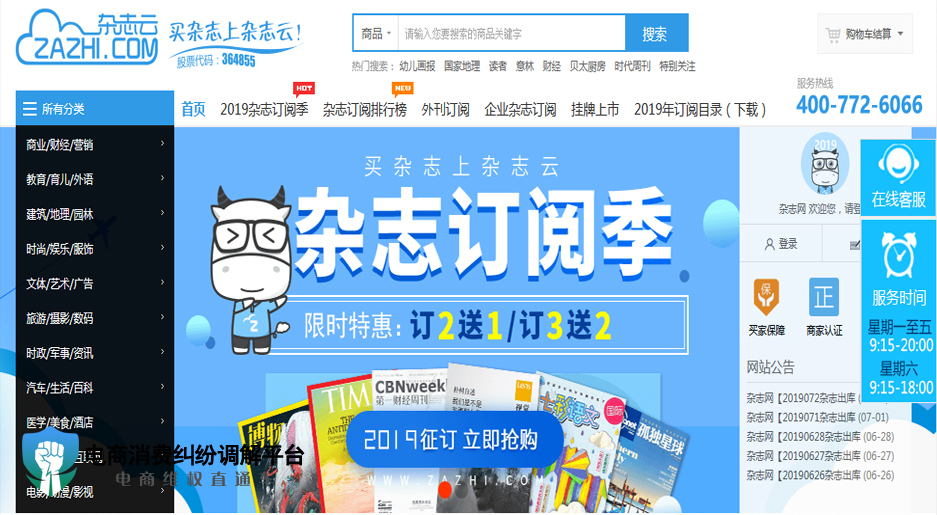 1566544912869758.jpg 杂志云.jpg