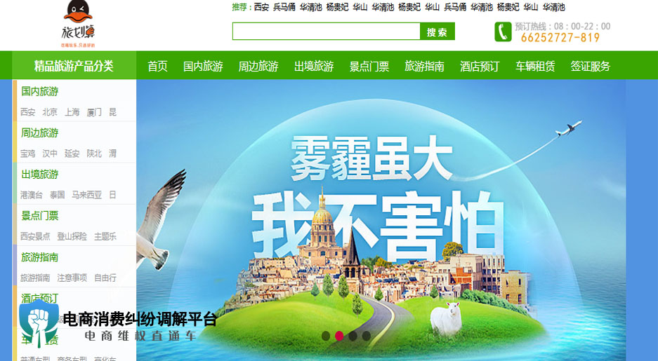 1566545340223095.jpg 旅划算.jpg