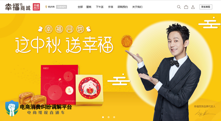 1566548576481405.jpg 幸福西饼.jpg