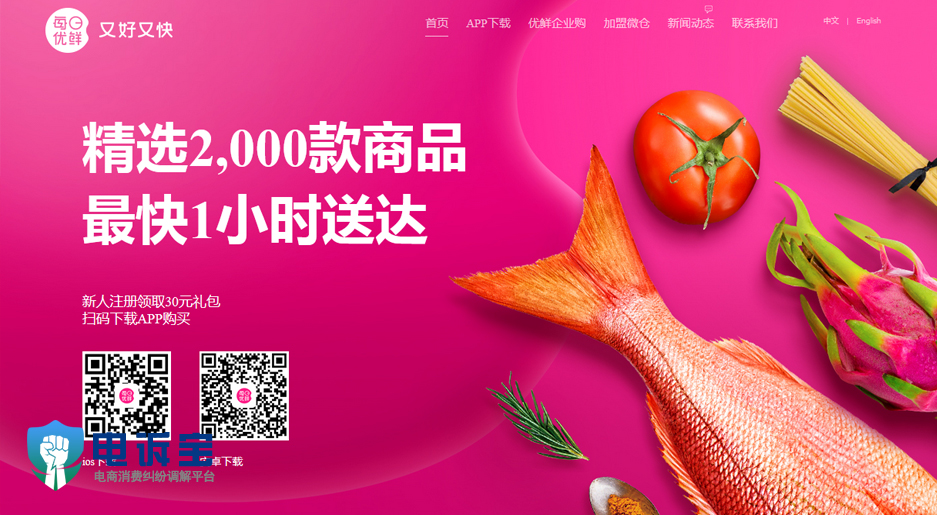 1568699767902641.jpg 每日优鲜.jpg