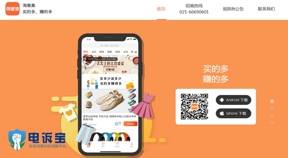 1568880211126970.jpg 淘集集.jpg