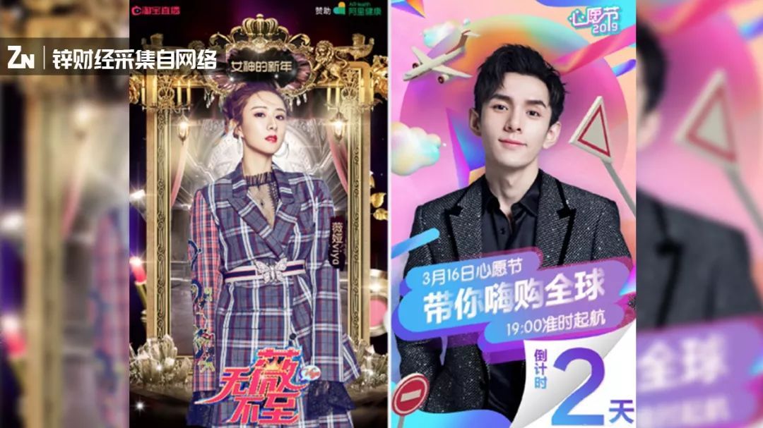 薇娅,李佳琦,图片来源于淘宝直播