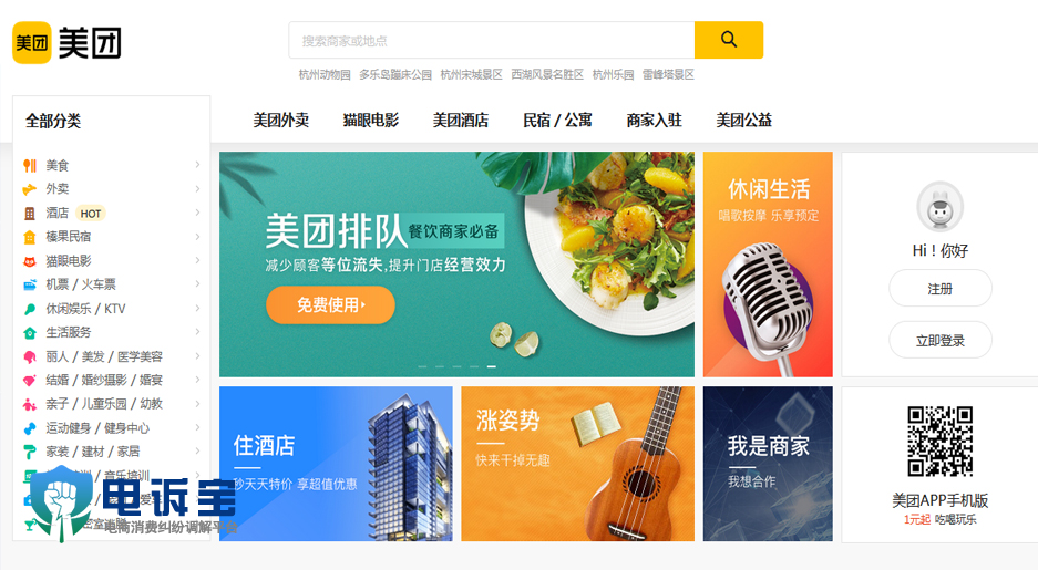 1572937352906720.jpg 美团.jpg