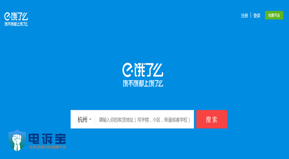 1573778598172942.jpg 饿了么.jpg