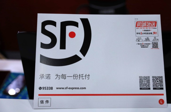 顺歉10月营收达94.88亿元 异比增长29.99%_物流_电商报 顺歉10月营收达94.88亿元 异比增长29.99%_物流_电商报
