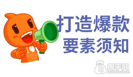 1,测款重点看点击率及收藏加购