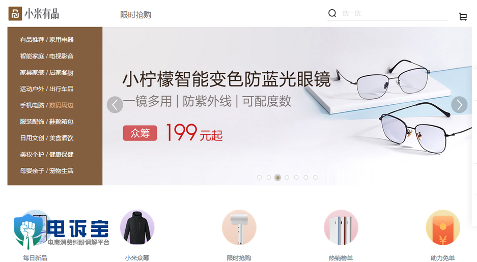 1575886124887517.jpg 小米有品.jpg