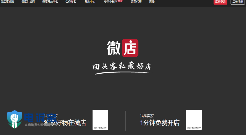 1576479789909315.jpg 微店.jpg