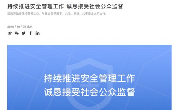 业务扩张导向之下 Uber安全报告没能照亮车厢里的黑暗