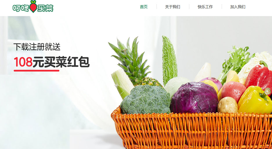 1578986715767068.jpg 叮咚买菜.jpg