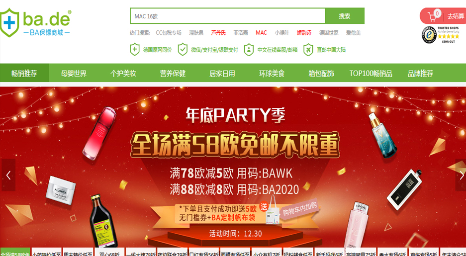 1579417004689311.jpg 德国BA保镖商城.jpg