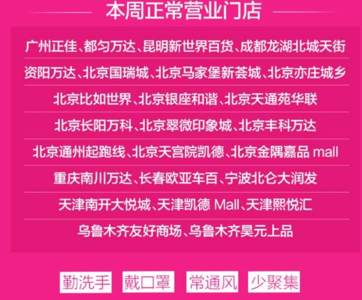 唯品会多家线下门店今日恢复营业_零售_电商报 唯品会多家线下门店今日恢复营业_零售_电商报