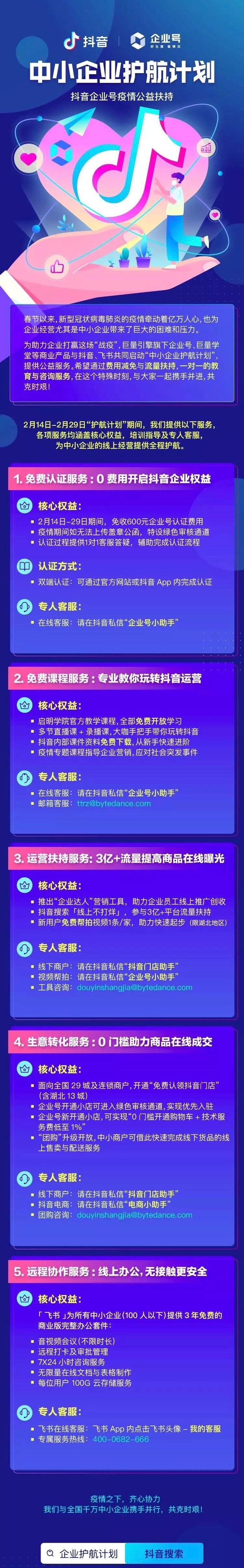 1581902711212920.jpg QQ图片20200217093838.jpg