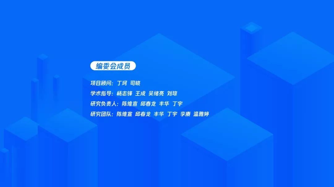 2020产业安全报告:产业互联网时代的安全战略观