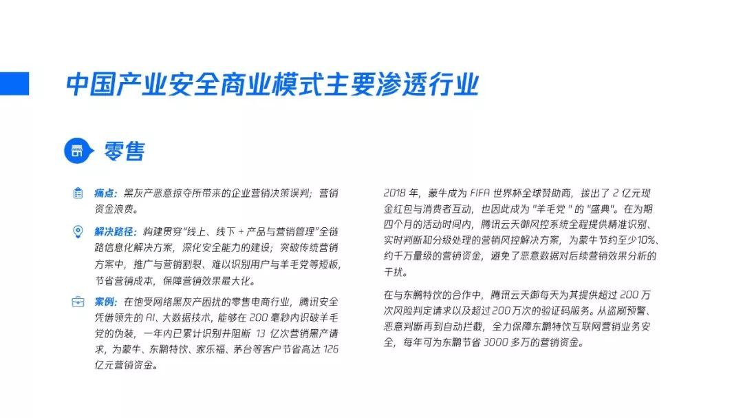 2020产业安全报告:产业互联网时代的安全战略观