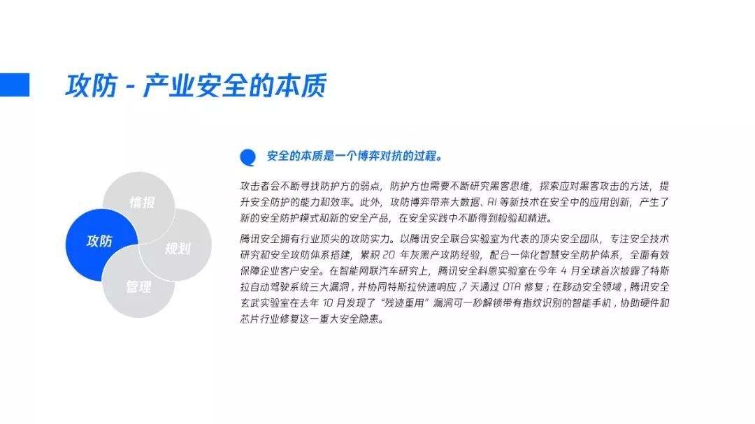 2020产业安全报告:产业互联网时代的安全战略观
