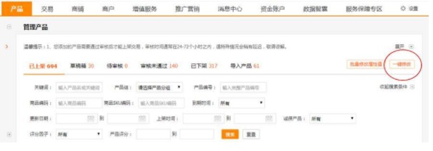 敦煌网:已将有备货商品备货量上限从10000调整为100000_B2B_电商报 敦煌网:已将有备货商品备货量上限从10000调整为100000_B2B_电商报