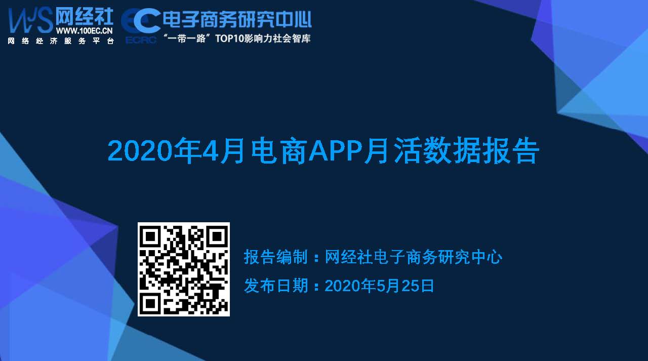 20204µAPP»ݱ桷20200525_ҳ_01.jpg