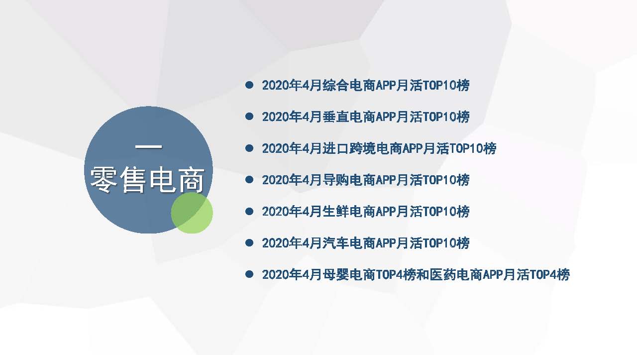 20204µAPP»ݱ桷20200525_ҳ_08.jpg