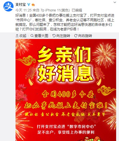 支付宝:全国已有400余县在支付宝设立“数字市民中心”_金融_电商报 支付宝:全国已有400余县在支付宝设立“数字市民中心”_金融_电商报