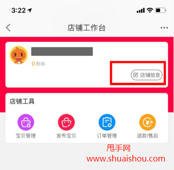 宝宝店升级普通淘宝店2