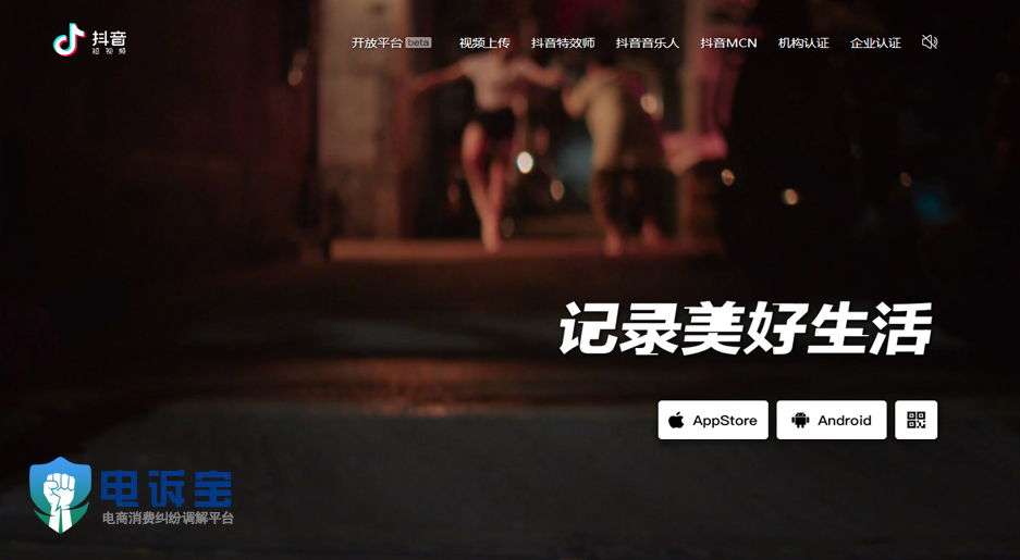 1594708665600753.jpg 抖音.jpg