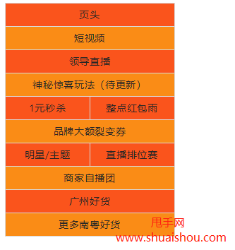 淘宝727产地直播节2