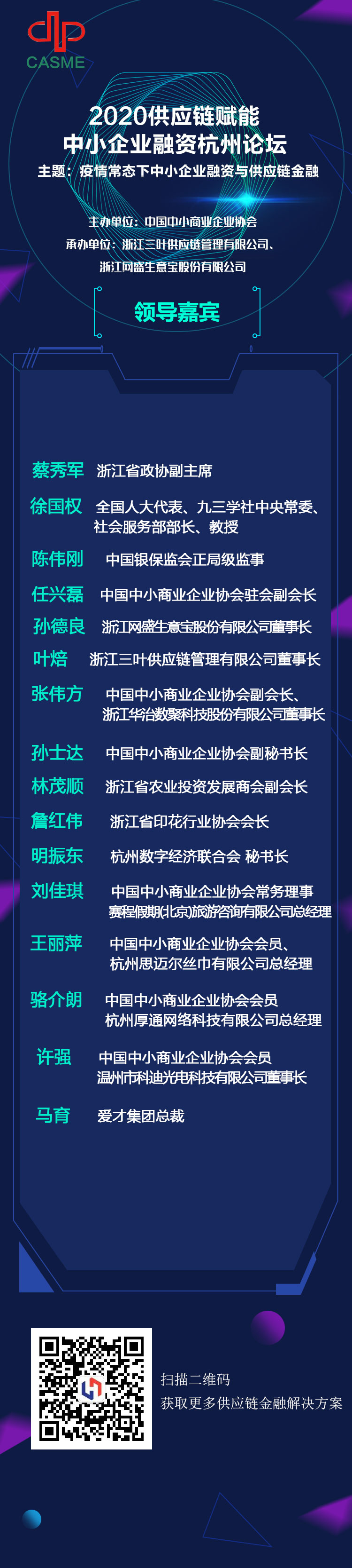 参会人员名单.jpg