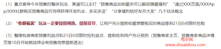 2020淘宝客双十一2