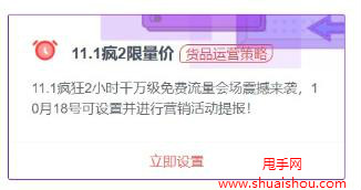 京东双11