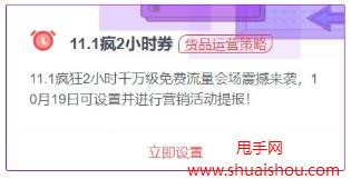 京东双11