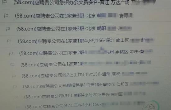卖家向雷达财经展示的简历<a href=