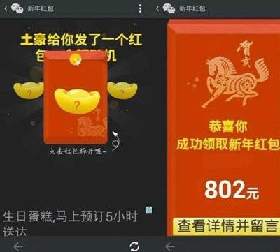 盘点：微信红包马年春节遇到的那些事儿