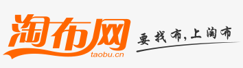 淘布网