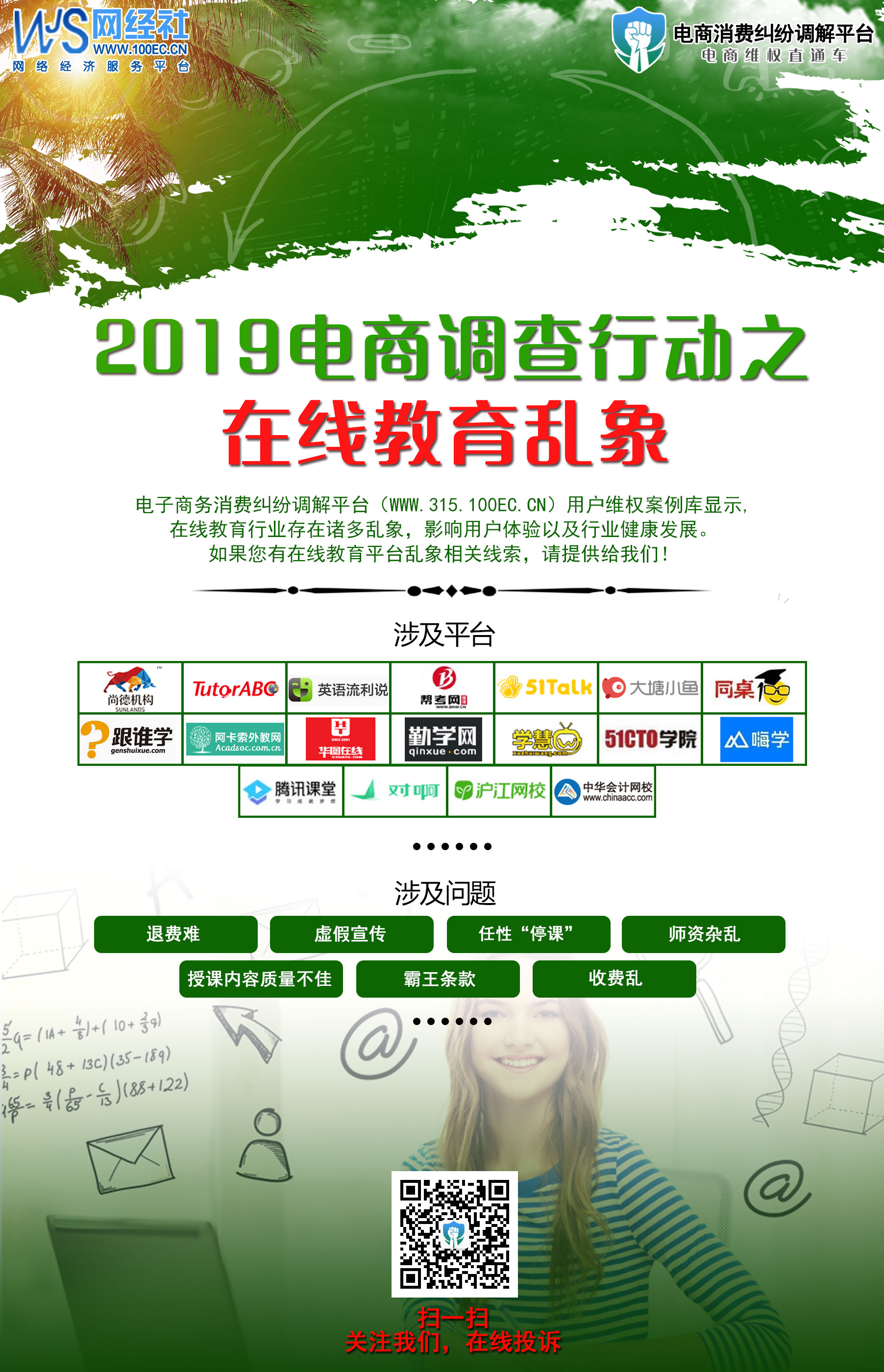 1558946434860925.jpg 在线教育1.jpg