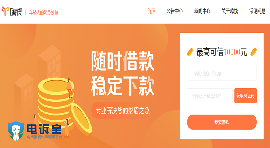 1567414251765705.jpg 嗨钱网.jpg